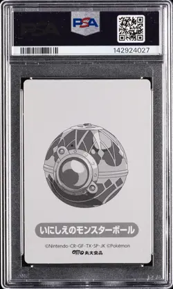 2024 POKEMON FISH SAUSAGE STICKERS SIX HEROES BLACK RAYQUAZA PSA 8 - Image 2