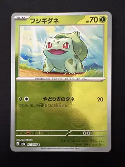 POKEMON TCG BULBASAUR 001/165 POKEMON 151 REVERSE POKEBALL HOLO JAPANESE - Image 1