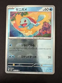 POKEMON TCG SQUIRTLE 007/165 POKEMON 151 REVERSE POKEBALL HOLO JAPANESE - Image 1