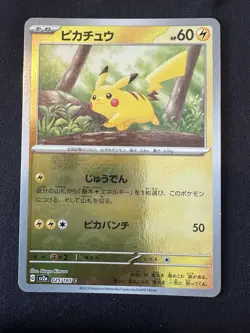 POKEMON TCG PIKACHU 025/165 POKEMON 151 REVERSE POKEBALL HOLO JAPANESE - Image 1