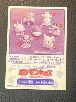 * Marill Pokemon Kids Mini No. 152 Nintendo Bandai Japanese 1999 US SELLER LP - Image 2