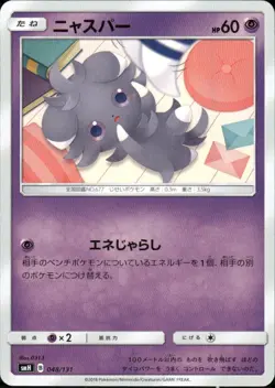 ESPURR 030/094 FORBIDDEN LIGHT C POKEMON JAPANESE NM/M - Image 1