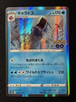 Feraligatr 022/100 Rare Fusion Arts Pokemon Japanese NM/M - Image 1