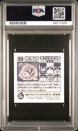 PSA 10 GEM MINT 1998 AMADA POKEMON JAPANESE HYPER STICKER COLLECTON 60 BULBASAUR - Image 2