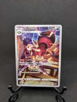 Janine's Ariados CHR 205/184 VMAX Climax S8b Pokemon Card Japanese NM-M - Image 1