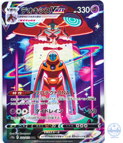 Deoxys VMAX SAR 222/172 S12a VSTAR Universe - Pokemon Card Japanese - Image 1