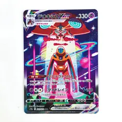Deoxys VMAX SAR 222/172 S12a VSTAR Universe - Pokemon Card Japanese - Image 2