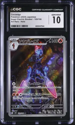 CGC 10 - CERULEDGE - 109/106 - SUPER ELECTRIC BREAKER SV8 AR POKEMON JAPANESE - Image 1
