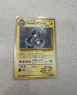 Lt. Surge's Magneton No. 082 Leaders' Stadium Holo Rare (Japanese) Pokemon Card - Image 1