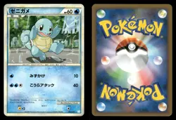 Squirtle 001/010 Blastoise Battle Deck B Japanese MP - Image 1