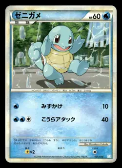 Squirtle 001/010 Blastoise Battle Deck B Japanese MP - Image 2