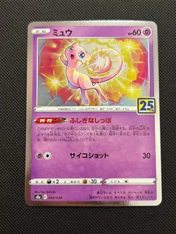 Mew 002/028 Promo 25th Anniversary Collection Pokemon Japanese Near Mint - Image 1