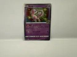 Pokemon TCG S8a 25th Anniversary Mew 002/028 Holo Japanese – NM Pack Fresh - Image 1