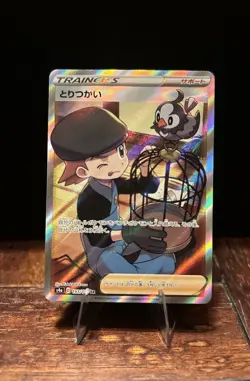 (Japanese) Bird Keeper 193/190 SR - s4a Shiny Star V - Pokemon TCG (NM) - Image 1