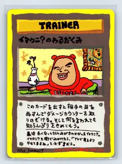 1998 Lightly Played Pokemon Imakuni Nasty Plot Vending Series 3 Japanese - Image 1