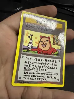 1998 Lightly Played Pokemon Imakuni Nasty Plot Vending Series 3 Japanese - Image 3