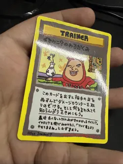 1998 Lightly Played Pokemon Imakuni Nasty Plot Vending Series 3 Japanese - Image 4