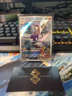 (Japanese) Mienshao 132/086 AR - sv11w White Flare - Pokemon TCG (NM) - Image 1