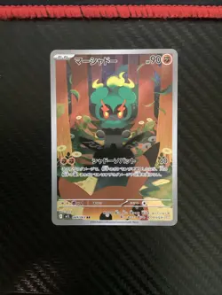 Marshadow - 069/063 - AR - Mega Brave - Japanese Pokemon TCG NM - Image 1