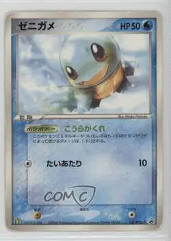 Squirtle (McDonald's Promo) Japanese Black Star Promos Pokemon PCG Era PCG- 2004 - Image 1