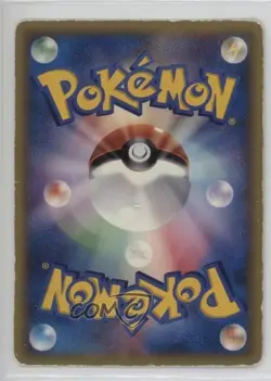 Squirtle (McDonald's Promo) Japanese Black Star Promos Pokemon PCG Era PCG- 2004 - Image 2