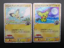 【2set】Pokemon Card Spiky Eared Pichu M 011/022 & Spiky Eared Pichu M 009/022 - Image 2