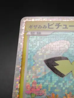 【2set】Pokemon Card Spiky Eared Pichu M 011/022 & Spiky Eared Pichu M 009/022 - Image 4