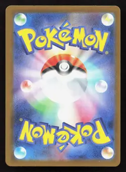 Totodile 165/742 Starter Deck 100 NM Reverse Japanese Pokemon Card TCG - Image 2