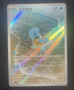 Squirtle 170/165 Sv2a: Pokemon Card 151 Holo (Japanese) Art Rare Illustration - Image 1
