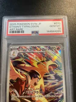 Pokemon Ethan's Typhlosion SV9a Art Rare Holo PSA 10 070/063 2025 Japanese - Image 2