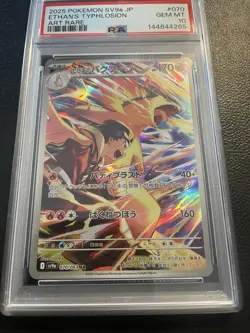 Pokemon Ethan's Typhlosion SV9a Art Rare Holo PSA 10 070/063 2025 Japanese - Image 3