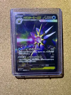 Pokemon TCG Mega Starmie ex 111/080 M3: Nihil Zero Holo (Japanese) - Image 1