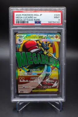 PSA 9 Mega Lucario ex 228/193 Mega Attack Rare Japanese 2025 Pokemon M2a MINT ⚡ - Image 1