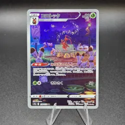 VSTAR UNIVERSE - S12A 174/172 - CRICKETUNE - JP - NM - POKEMON US SELLER - Image 1