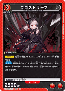 Frostleaf Arknights UA30BT/ARK-1-079 R Union Arena Card Japanese/B2 - Image 1