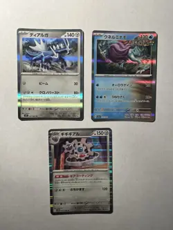 Japanese Pokemon Cards Lot R Rare Lot - Image 1
