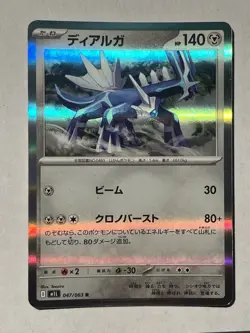 Japanese Pokemon Cards Lot R Rare Lot - Image 2