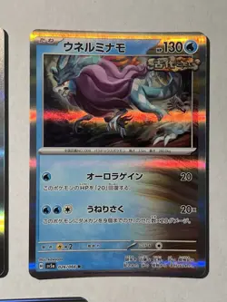 Japanese Pokemon Cards Lot R Rare Lot - Image 3