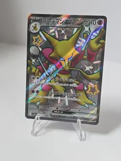 Alakazam ex SSR 326/190 sv4a Shiny Treasure ex Japanese Pokemon Card - NM - Image 1
