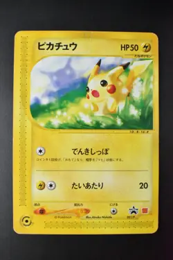 Pikachu 021/P McDonald's Promo 2002 Japanese Pokemon Card - Image 2