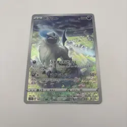 Absol 191/172 AR S12a: Vstar Universe Holo (Japanese) Full Art Pokemon Card - Image 1