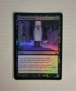MTG Russian Foil Leyline of the Void Dissension Rare - Image 1