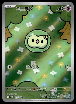 SOLOSIS 123/086 ART RARE BLACK BOLT POKEMON JAPANESE - Image 1