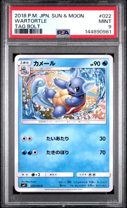 2018 POKEMON JAPANESE SUN & MOON TAG BOLT #022 WARTORTLE PSA 9 - Image 1