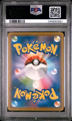 2018 POKEMON JAPANESE SUN & MOON TAG BOLT #022 WARTORTLE PSA 9 - Image 2