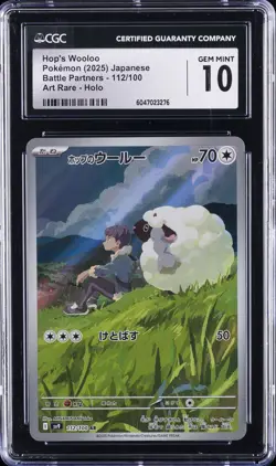 2025 POKEMON JPN BATTLE PARTNERS ART RARE - HOLO HOP'S WOOLOO CGC 10 GEM MINT - Image 1