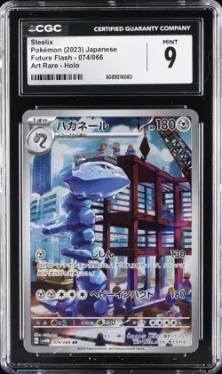2023 POKEMON JPN FUTURE FLASH ART RARE HOLO #074/066 STEELIX CGC 9 - Image 1