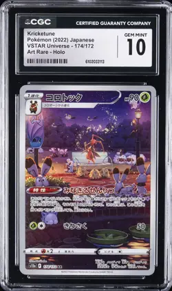 2022 POKEMON JPN VSTAR UNIVERSE ART RARE - HOLO KRICKETUNE CGC 10 GEM MINT - Image 1