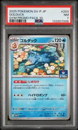 2025 POKEMON JPN SV-P PROMO GYM PROMO PACK 10 #263 GOLDUCK PSA 7 - Image 1