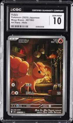 2025 POKEMON MEGA BRAVE JPN ART RARE #67 VULPIX CGC 10 GEM MINT - Image 1